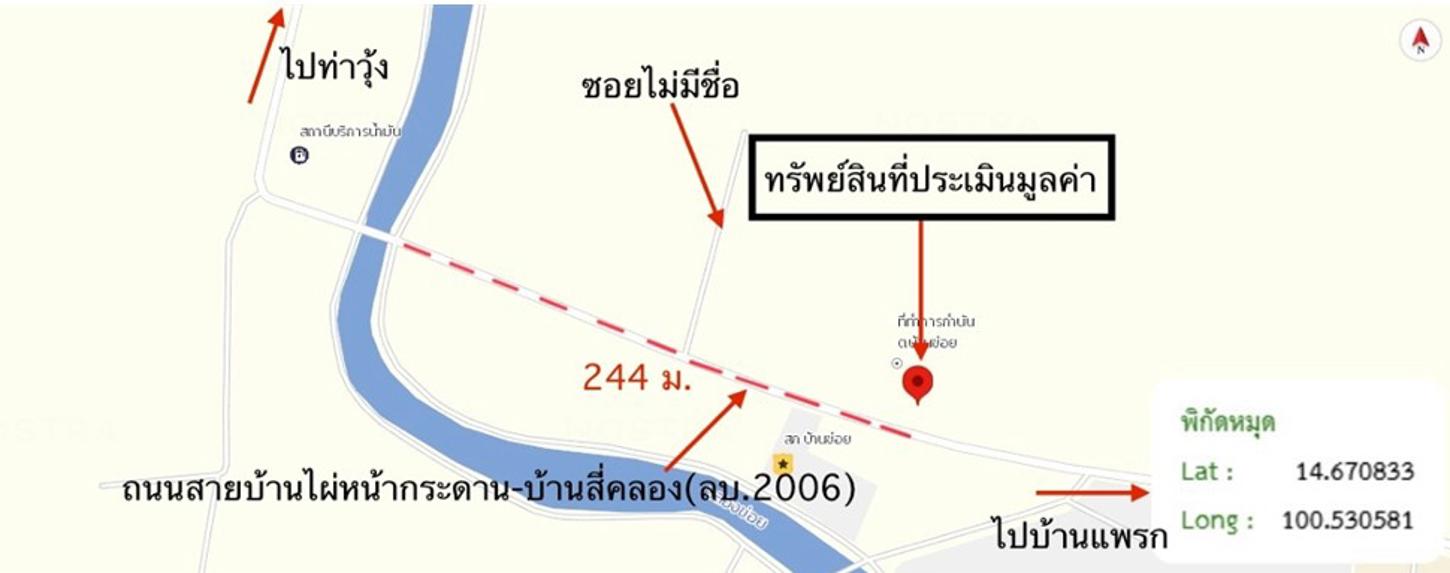 รูป อาคารพาณิชย์ 103 ตร.วา เมืองลพบุรี ลพบุรี 1.9M - รูปที่ 12/12