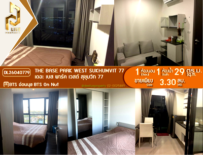 Condos for sale : DL26040779 Condo for sale, The Base Park West Sukhumvit 77 near BTS On Nut, ready to move in, call urgently 0653619502 LineID @897iyzll