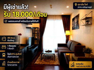 Condos for sale : Condo for Sale with Tenant | Immediate Yield in Sathorn CBD