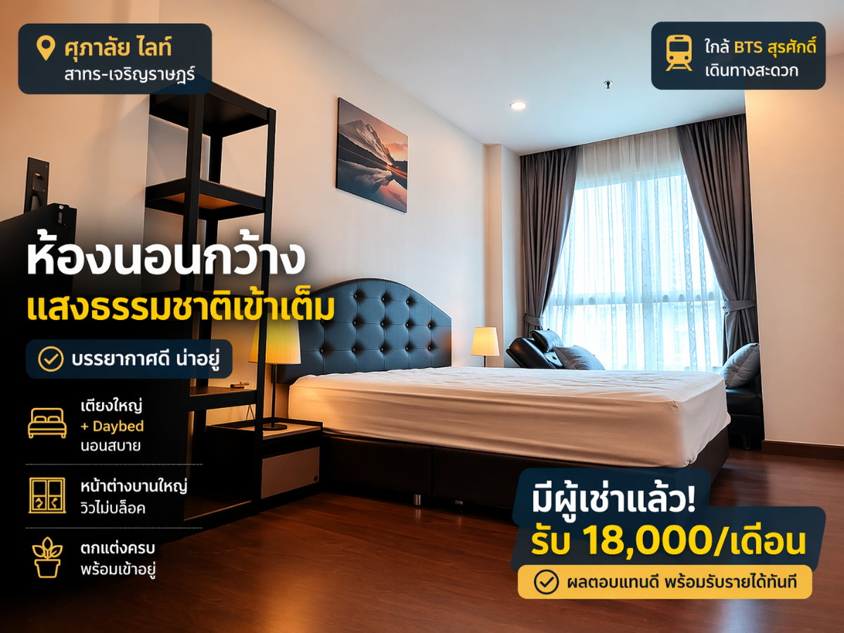 รูป ขายคอนโดพร้อมผู้เช่า | Yield ทันที ใจกลางโซนสาทร - รูปที่ 3/13