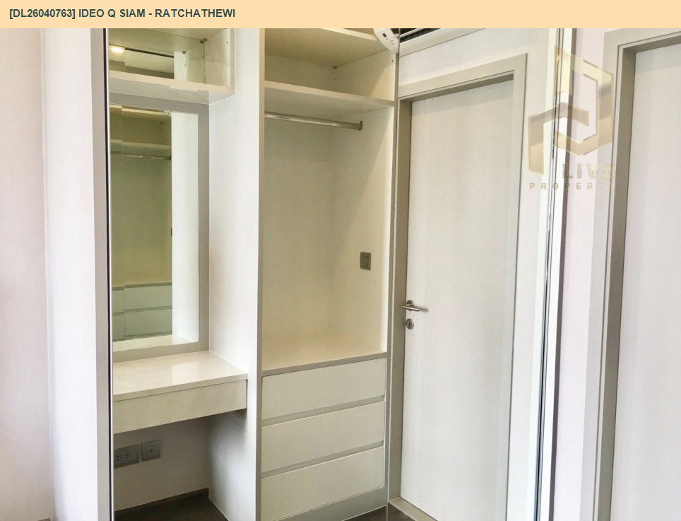 รูป DL26040763 ให้เช่าคอนโด ไอดีโอ คิว สยาม - ราชเทวี (IDEO Q Siam - Ratchathewi) ใกล้ BTS ราชเทวี พร้อมเข้าอยู่ โทรด่วน 0614453194 LineID @162cjixi - รูปที่ 8/8