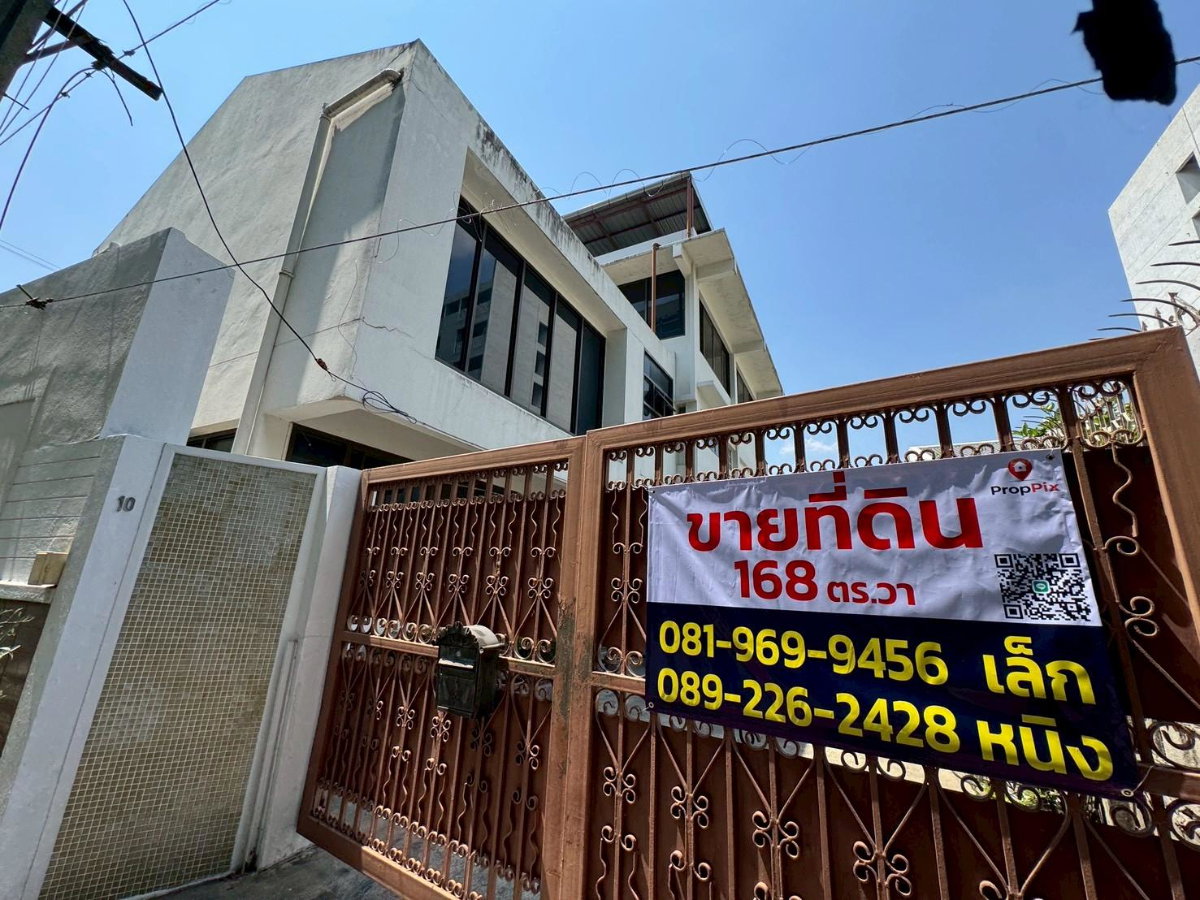 รูป ที่ดินถนนสุขุมวิท เอกมัย ซ.12 เชื่อมทองหล่อภายใน 5นาที ที่ดินทรงสวยมาก - รูปที่ 18/24