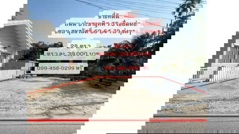 ✨ 📣  ขายที่ดิน 💥 ราคาพิเศษ 💥  ถ. ประชาอุทิศ 75 เชื่อมต่อ ซ.สุขสวัสดิ์ 60 64 70, ทุ่งครุ 🚗 ใกล้ทางด่วน, วงแหวนอุตสาหกรรม , ทางด่วนพระราม3 , 