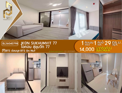 รูปภาพ DL26040798 Condo for rent, IKON Sukhumvit 77 near BTS On Nut, ready to move in, call urgently 0653619502 LineID @897iyzll