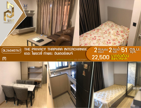 DL26040767 Condo for rent, The Privacy Thaphra Interchange near MRT ท่าพระ, ready to move in, call urgently 0638692663 LineID @523dslwi