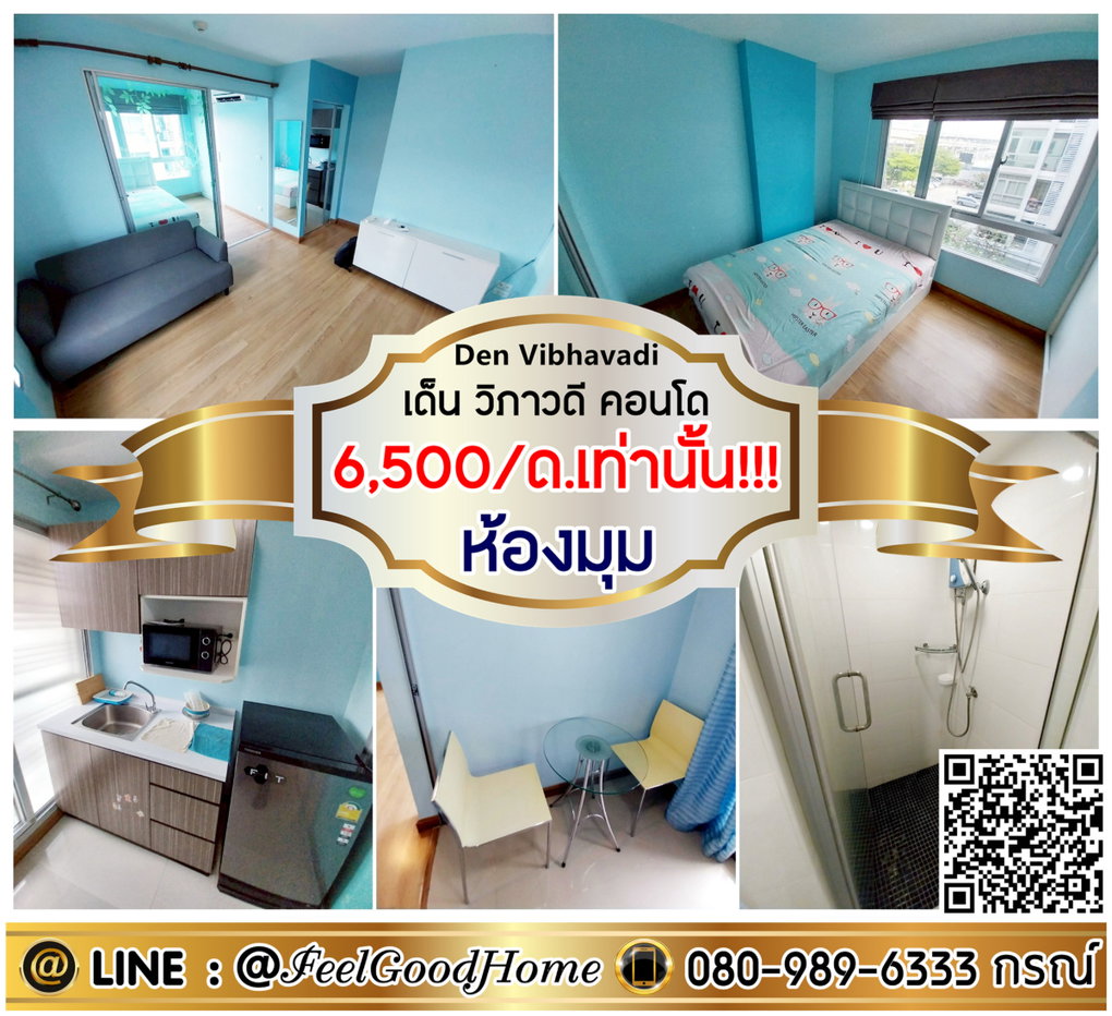 รูป ***ให้เช่า เด็น วิภาวดี คอนโด (6,500/ด.เท่านั้น!!! + ห้องมุม!!!) LINE : @Feelgoodhome (มี@หน้า) - รูปที่ 1/14