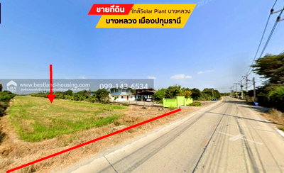 ที่ดิน ศาลหลักเมืองจังหวัดปทุมธานี : ขายที่ดินเปล่าเนื้อที่ 3-0-52 ไร่ ตำบลบางหลวง เมืองปทุมธานี จังหวัดปทุมธานี ใกล้Solar Plant บางหลวง