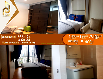 Condos for sale Rama 3 Road : DL26040812 Condo for sale, Park 24 near BTS Phrom Phong, ready to move in, call urgently 0800343450 LineID @655ebbvc