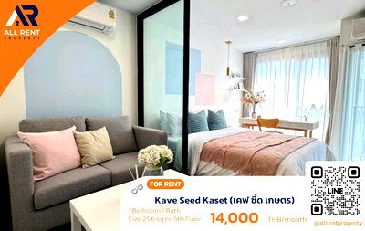 คอนโดให้เช่า : โซนเกษตร ใกล้มหาลัย/รถไฟฟ้า เดินทางง่าย🚆 Kave Seed