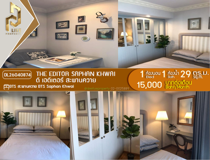 รูปภาพ DL26040874 ให้เช่าคอนโด ดิ เอดิเตอร์ สะพานควาย (The Editor Saphan Khwai) ใกล้ BTS สะพานควาย พร้อมเข้าอยู่ โทรด่วน 0800343450 LineID @655ebbvc