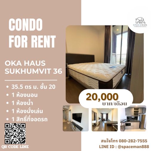 😊❤️ เช่าคอนโดOka haus Sukhumvit36 ห้องสวย เดินทางสะดวกใกล้ 🚄BTS ทองหล่อ