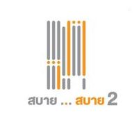 logo project Sabai Sabai Condo Sukhumvit 115 phase 2