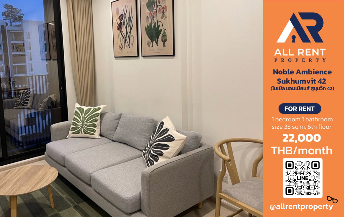 รูป 🔥 คอนโดสุขุมวิท ใกล้ BTS เอกมัย! Noble Ambience Sukhumvit 42 อยู่สบาย ทำเลเมือง - รูปที่ 1/16