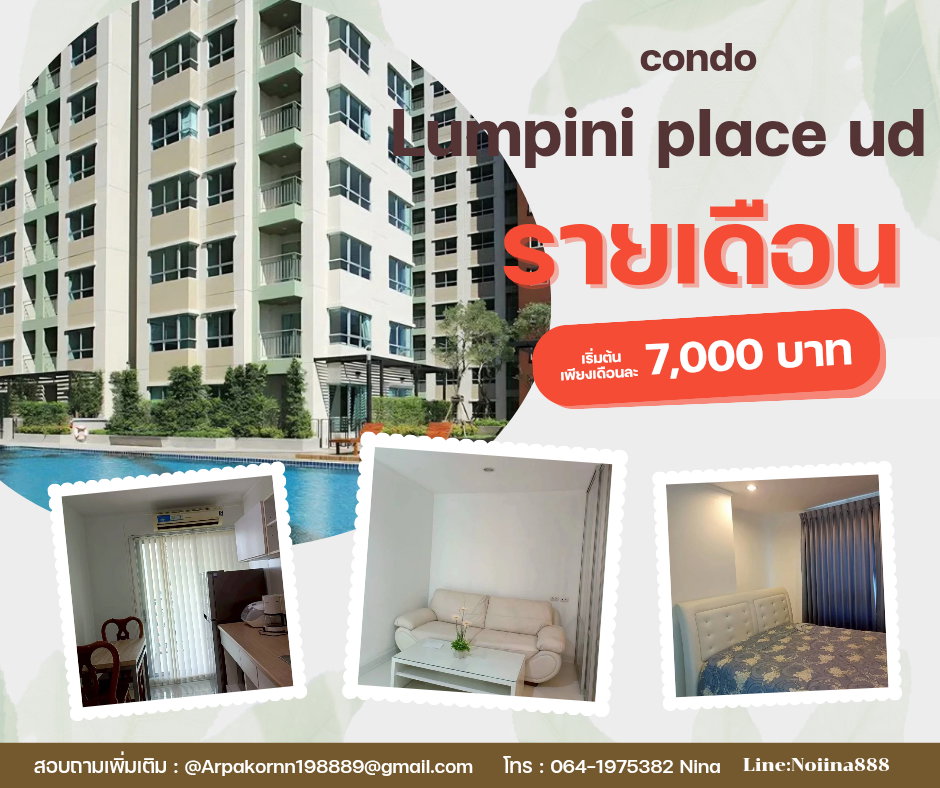 picture 🔥 Lumpini Place UD | Ready-to-move-in condo at a great price. - 1/9