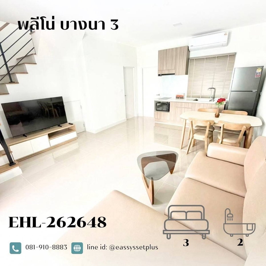 รูป 📍 พลีโน่ บางนา 3 (Pleno Bangna 3) - รูปที่ 1/1