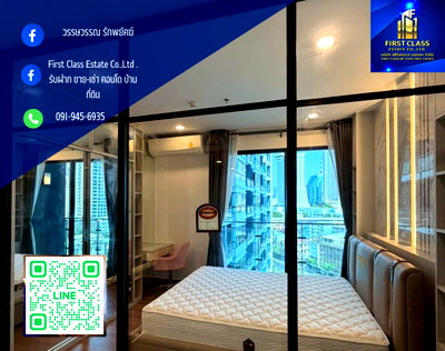 คอนโดให้เช่า : 🏙🏙Supalai premier Charoennakorn🏙🏙 (ศุภาลัย พรีเมียร์ เจริญนคร)
