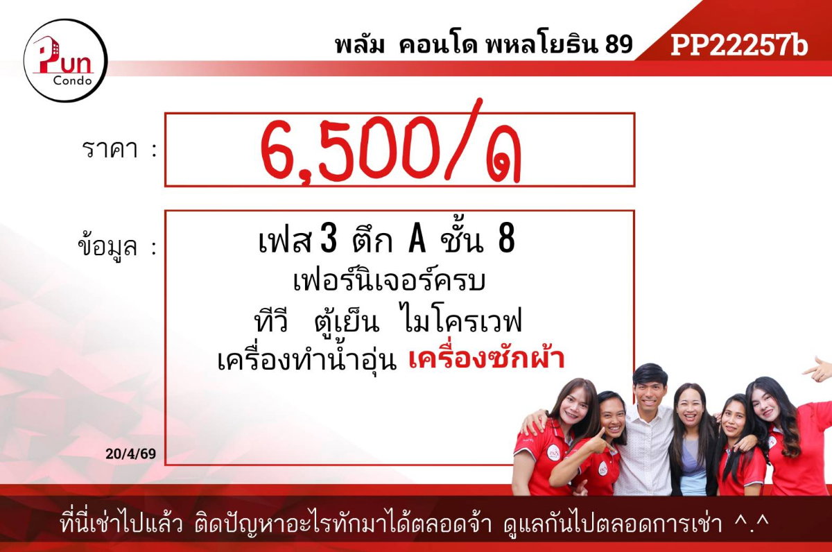 รูป P. ให้เช่าพลัมคอนโดพหลโยธิน89 1 ราคาดี แต่งครบ ใกล้ม.รังสิต 🔥 - รูปที่ 9/18