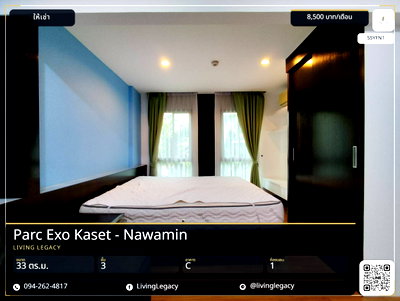 คอนโดให้เช่า : SSYFN1 ให้เช่าคอนโด Parc Exo Kaset - Nawamin 33 ตร.ม. ชั้น 3 ตึก C line id : @livinglegacy