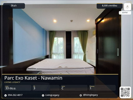 รูปภาพ SSYFN1 ให้เช่าคอนโด Parc Exo Kaset - Nawamin 33 ตร.ม. ชั้น 3 ตึก C line id : @livinglegacy