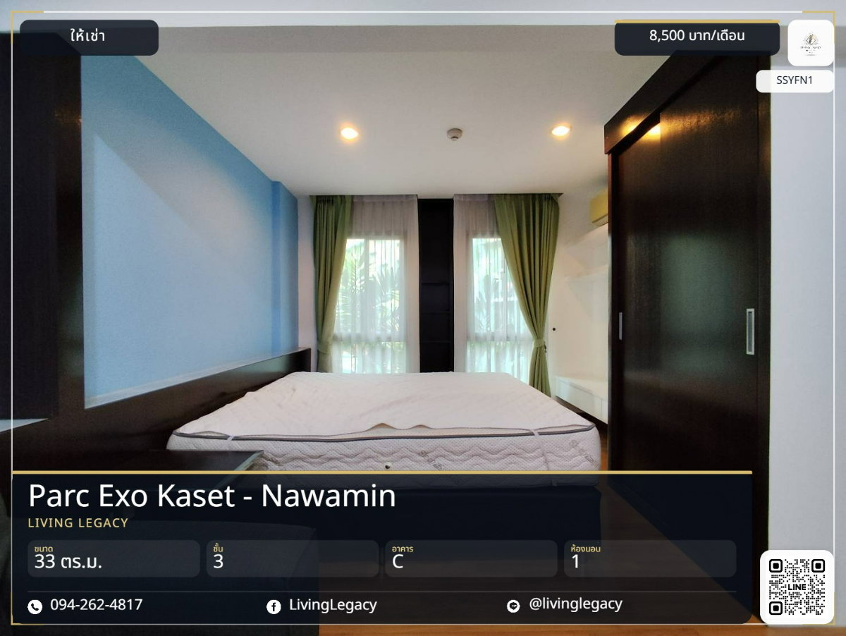 รูป SSYFN1 ให้เช่าคอนโด Parc Exo Kaset - Nawamin 33 ตร.ม. ชั้น 3 ตึก C line id : @livinglegacy - รูปที่ 1/14