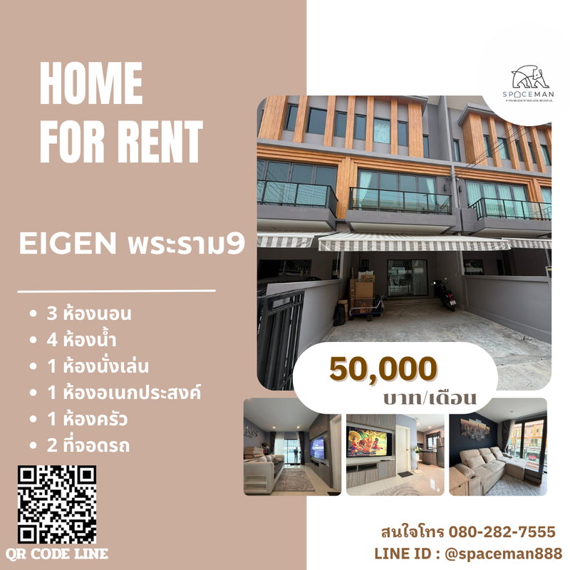 ทาวน์โฮมให้เช่า : 🏠😊 ให้เช่าบ้าน ไอเจ้นท์ พระราม 9(Eigen Rama9) 🐶ยินดีรับสัตว์เลี้ยง