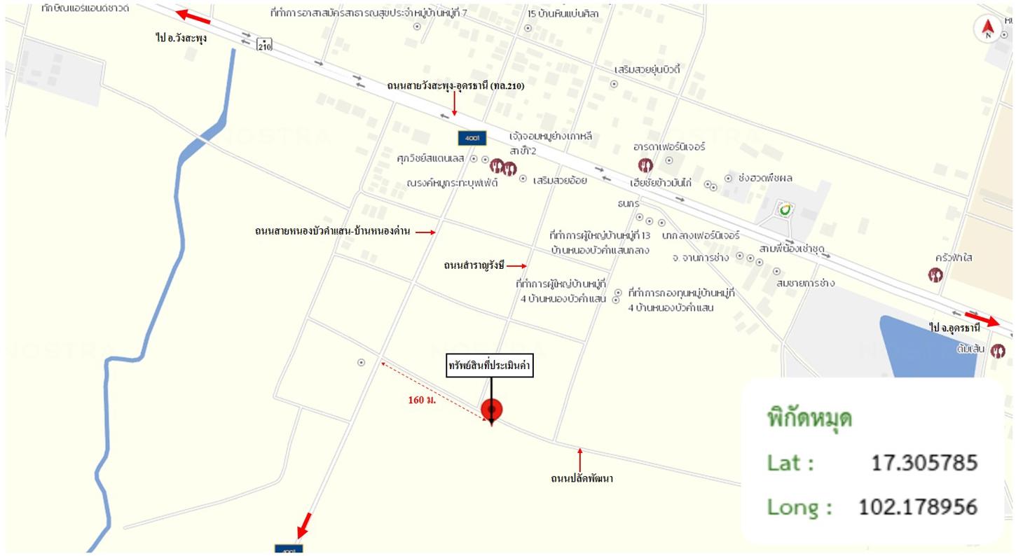 picture HOME 126 Sq.w. Na Klang Nong Bua Lam Phu for 3.1M - 14/14