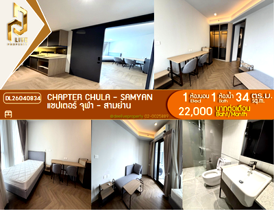 Condos for rent : DL26040834 Condo for rent, Chapter Chula - Samyan near MRT สามย่าน, ready to move in, call urgently 0614453194 LineID @162cjixi