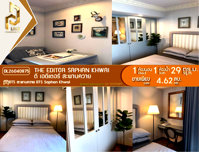 ขายคอนโด : DL26040875 ขายคอนโด ดิ เอดิเตอร์ สะพานควาย (The Editor Saphan Khwai) ใกล้ BTS สะพานควาย พร้อมเข้าอยู่ โทรด่วน 0653619502 LineID @897iyzll