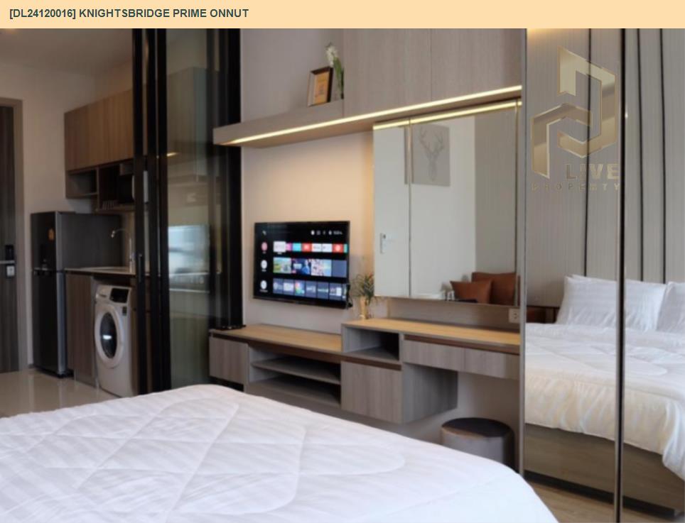 รูป DL24120016 ให้เช่าคอนโด ไนท์บริดจ์ ไพร์ม อ่อนนุช (Knightsbridge Prime Onnut) ใกล้ BTS อ่อนนุช พร้อมเข้าอยู่ โทรด่วน 0614453194 LineID @162cjixi - รูปที่ 3/6