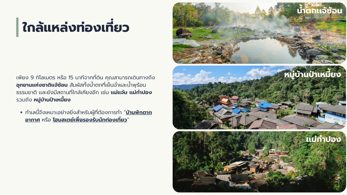 รูป ขายที่ดิน 5 แปลงสุดท้ายจากทั้งหมด 8 แปลง! วิวเขา @เมืองปาน จ.ลำปาง - ผ่อนตรงกับเจ้าของได้ 🏔️🌲 - รูปที่ 9/10