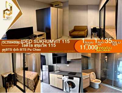 Condos for rent : MDL25040582 Condo for rent, IDEO Sukhumvit 115. Fully furnished with appliances, ready to move in. Call now 0800343450 LineID @655ebbvc