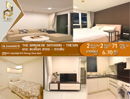 DL26040829 ขายคอนโด เดอะ แบงค็อก สาทร - ตากสิน (The Bangkok Sathorn - Taksin) ใกล้ BTS กรุงธนบุรี พร้อมเข้าอยู่ โทรด่วน 0614453194 LineID @162cjixi