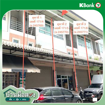 รูป อาคารพาณิชย์ 48 ตร.วา เมืองนครราชสีมา นครราชสีมา 5.6M - รูปที่ 12/14