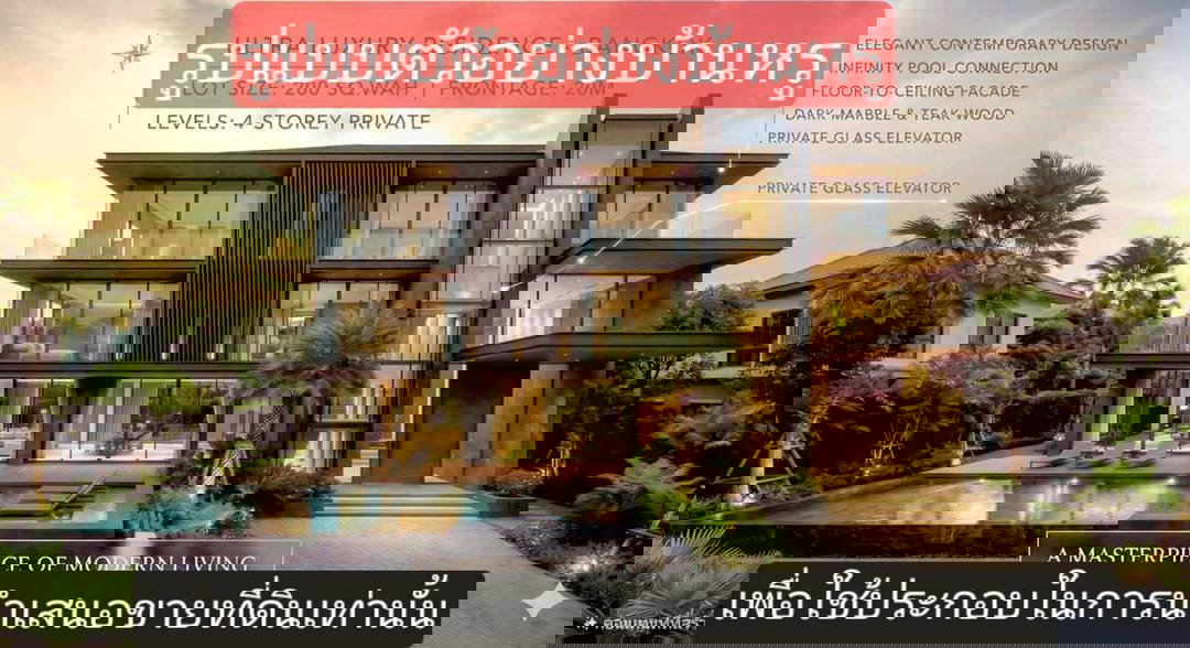 รูป 👑 สร้างอาณาจักรแห่งความสุข บนที่ดิน 200 ตร.ว. ไทรม้า – ที่เดียวกระชับความสัมพันธ์ของทุกคนในครอบครัว - รูปที่ 7/13