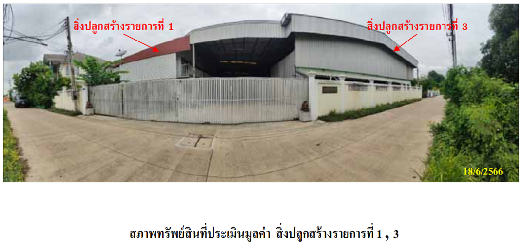 รูป ที่ดินพร้อมสิ่งปลูกสร้าง 755 ตร.วา อำเภอบางคล้า ฉะเชิงเทรา 13.6M - รูปที่ 2/6