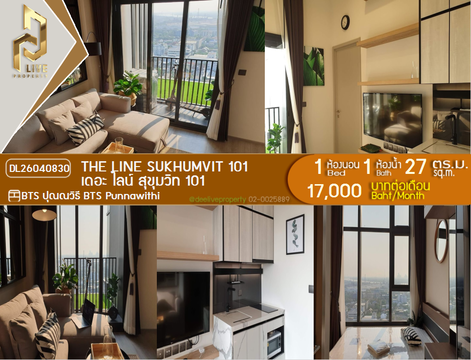 DL26040830 ให้เช่าคอนโด เดอะ ไลน์ สุขุมวิท 101 (THE LINE Sukhumvit 101) ใกล้ BTS ปุณณวิธี พร้อมเข้าอยู่ โทรด่วน 0614453194 LineID @162cjixi