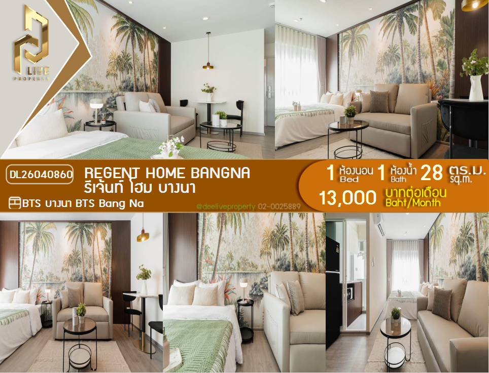 รูป DL26040860 ให้เช่าคอนโด รีเจ้นท์ โฮม บางนา (Regent home bangna) ใกล้ BTS บางนา พร้อมเข้าอยู่ โทรด่วน 0614453194 LineID @162cjixi - รูปที่ 1/8