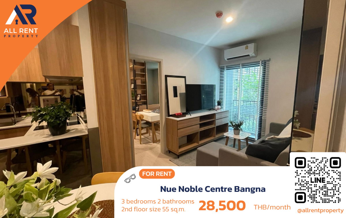รูป 3 นอน 55 ตร.ม. งบ 28.5K คุ้มมาก🔥 Nue Noble - รูปที่ 1/12