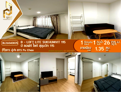 ขายคอนโด : DL26040835 ขายคอนโด บี ลอฟท์ ไลท์ สุขุมวิท 115 (B - Loft Lite Sukhumvit 115) ใกล้ BTS ปู่เจ้า พร้อมเข้าอยู่ โทรด่วน 0614453194 LineID @162cjixi