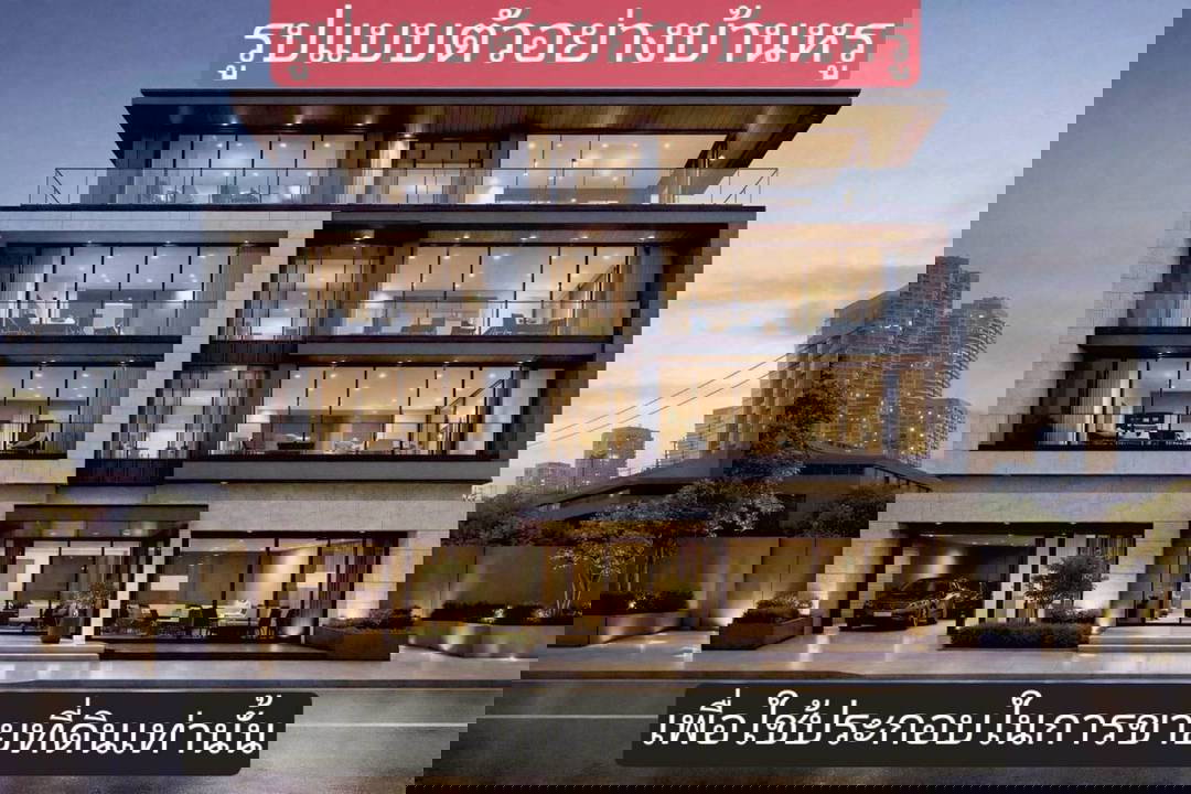 รูป 👑 สร้างอาณาจักรแห่งความสุข บนที่ดิน 200 ตร.ว. ไทรม้า – ที่เดียวกระชับความสัมพันธ์ของทุกคนในครอบครัว - รูปที่ 4/13