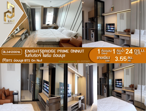 DL24120016 ให้เช่าคอนโด ไนท์บริดจ์ ไพร์ม อ่อนนุช (Knightsbridge Prime Onnut) ใกล้ BTS อ่อนนุช พร้อมเข้าอยู่ โทรด่วน 0653619502 LineID @897iyzll