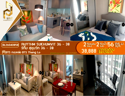 คอนโดให้เช่า : DL26040858 ให้เช่าคอนโด ริทึ่ม สุขุมวิท 36 - 38 (Rhythm Sukhumvit 36 - 38) ใกล้ BTS ทองหล่อ พร้อมเข้าอยู่ โทรด่วน 0614453194 LineID @162cjixi