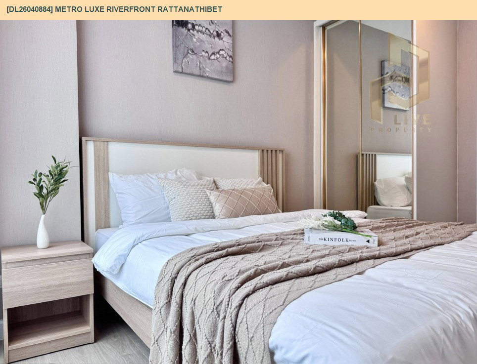 รูป DL26040884 ให้เช่าคอนโด เมโทร ลักซ์ ริเวอร์ฟรอนท์ รัตนาธิเบศร์ (Metro Luxe Riverfront Rattanathibet) ใกล้ MRT ไทรม้า พร้อมเข้าอยู่ โทรด่วน 0614453194 LineID @162cjixi - รูปที่ 4/6