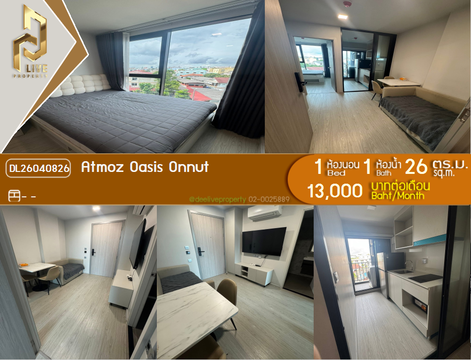 DL26040826 ให้เช่าคอนโด แอทโมซ โอเอซิส อ่อนนุช (Atmoz Oasis Onnut) ใกล้ - พร้อมเข้าอยู่ โทรด่วน 0614453194 LineID @162cjixi