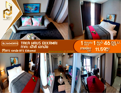 Condos for sale : DL26040855 Condo for sale, Taka Haus Ekkamai  near BTS Ekkamai, ready to move in, call urgently 0614453194 LineID @162cjixi