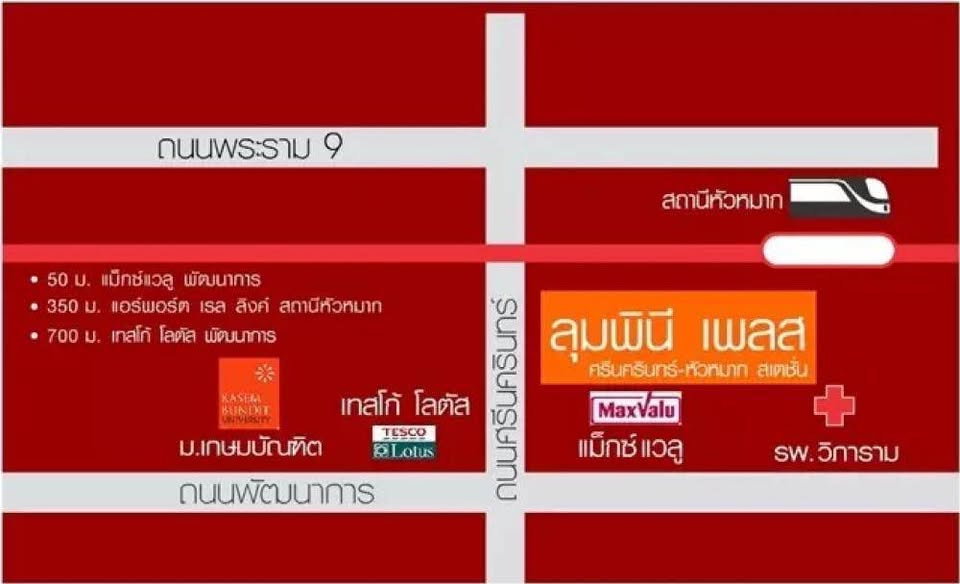 รูป 🔥ขายคอนโด  Lumpini Place Srinakarin-Huamak Station ลุมพินี เพลส ศรีนครินทร์-หัวหมาก สเตชั่น  ห้องสภาพกริ๊บ วิวสวยมาก 🌳   ใกล้ MRT สถานีหัวหมาก - รูปที่ 11/11