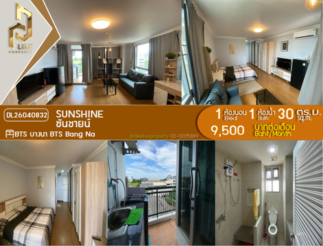 DL26040832 Condo for rent, Sunshine near BTS Bang Na, ready to move in, call urgently 0614453194 LineID @162cjixi