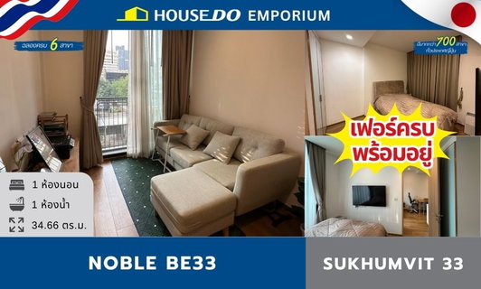 🔥 Noble BE33 Condo (Sukhumvit 33) - Near BTS Phrom Phong