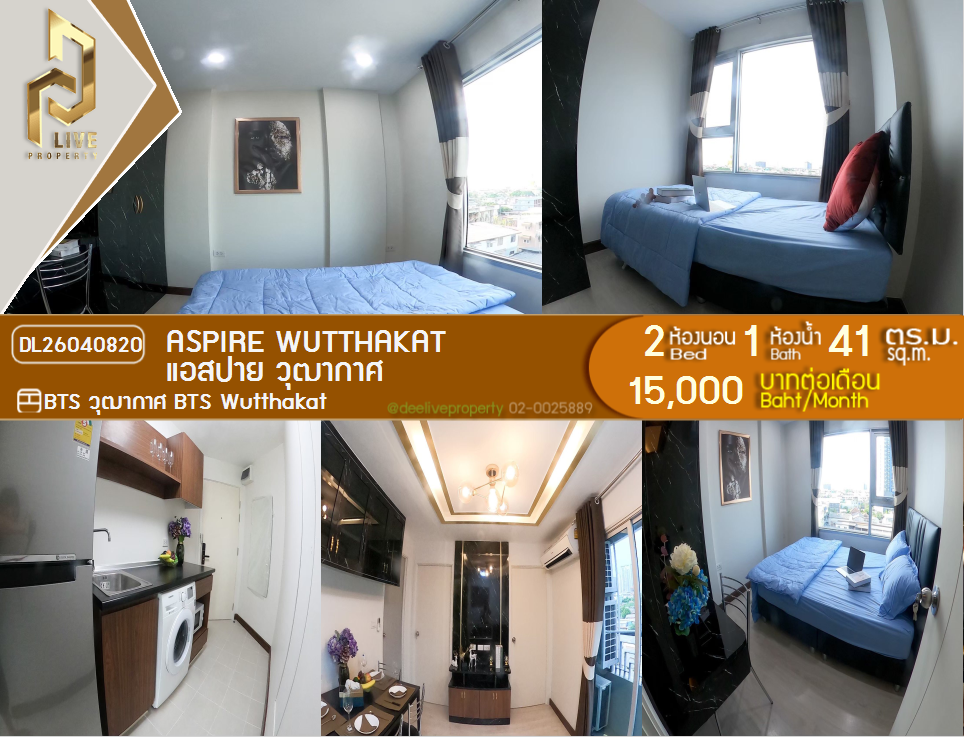 รูป DL26040820 ให้เช่าคอนโด แอสปาย วุฒากาศ (Aspire Wutthakat) ใกล้ BTS วุฒากาศ พร้อมเข้าอยู่ โทรด่วน 0653619502 LineID @897iyzll - รูปที่ 1/8