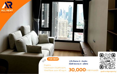 เช่าคอนโด ถนนพระราม 3 : Duplex 40 ตร.ม. ชั้นสูง พระราม 4 งบ 30K คุ้ม🔥 Life Rama 4